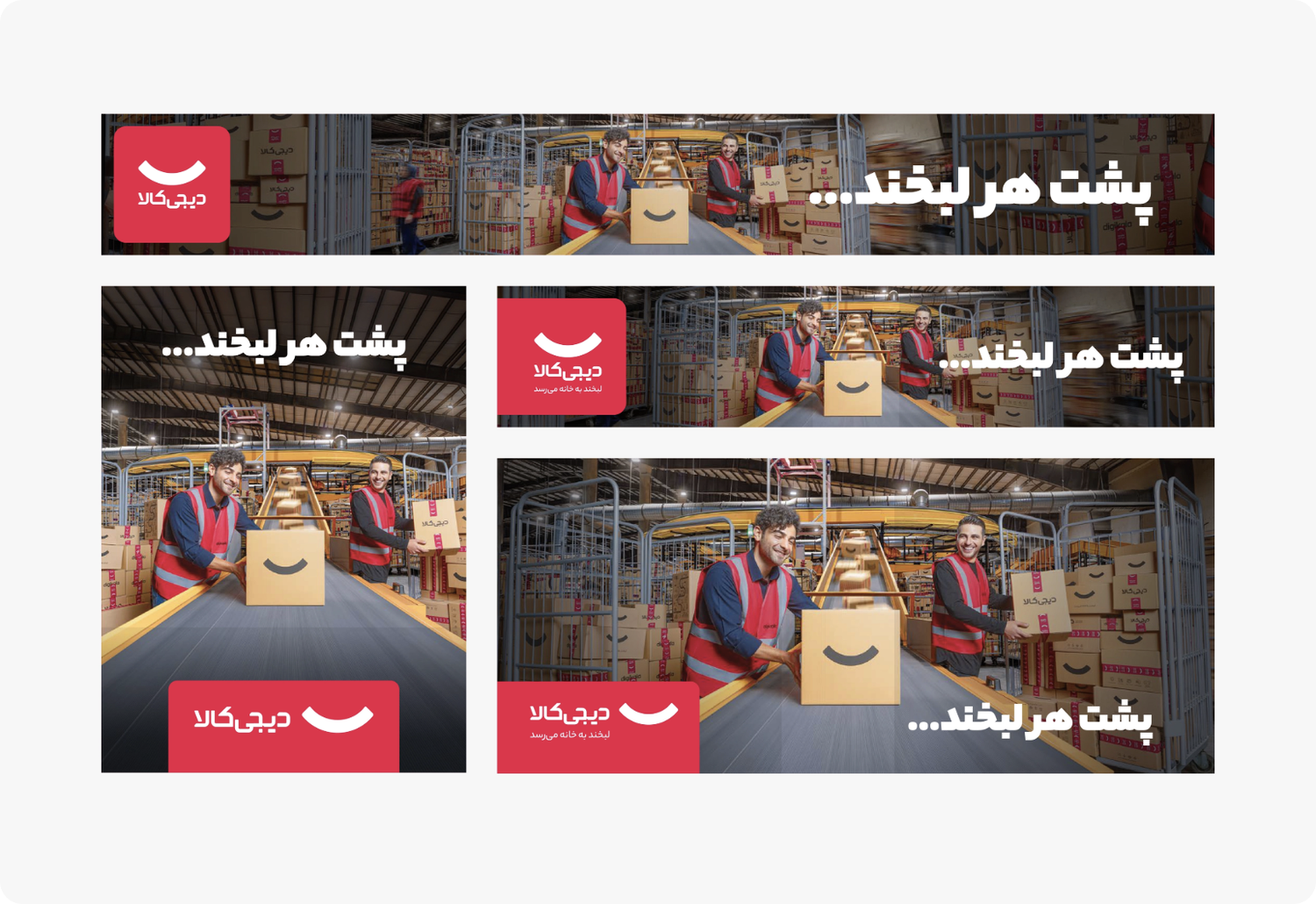 Billboard layouts showing logo placement across formats