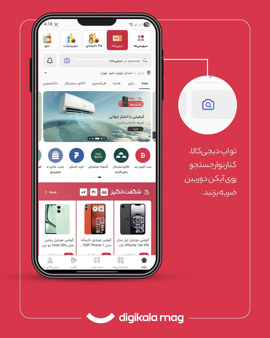 Slide 2: the camera icon next to the search bar