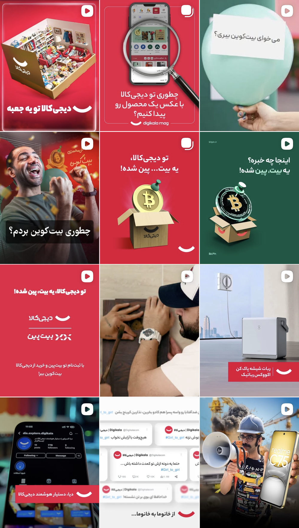 Instagram grid of @digikalacom with tutorial, partner campaign and product posts
