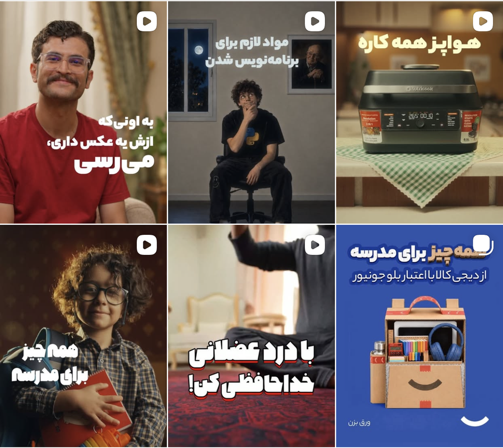 Instagram grid of @digikalacom with product and back-to-school posts